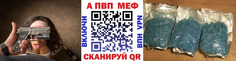A-PVP кристаллы  Купить где  Короча 
