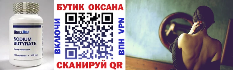 Купить закладки  Короча  БУТИРАТ вода 