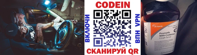 Кодеин Purple Drank  Купить  Короча 