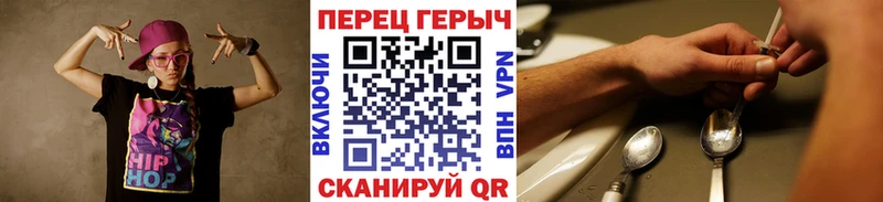 ГЕРОИН герыч  Купить где  Короча 