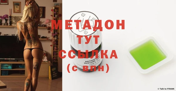 метамфетамин Зеленокумск