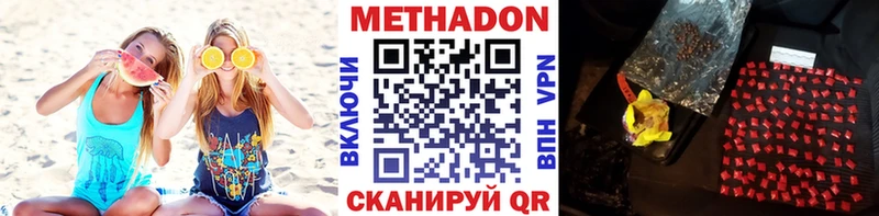 Метадон белоснежный  Купить  Короча 